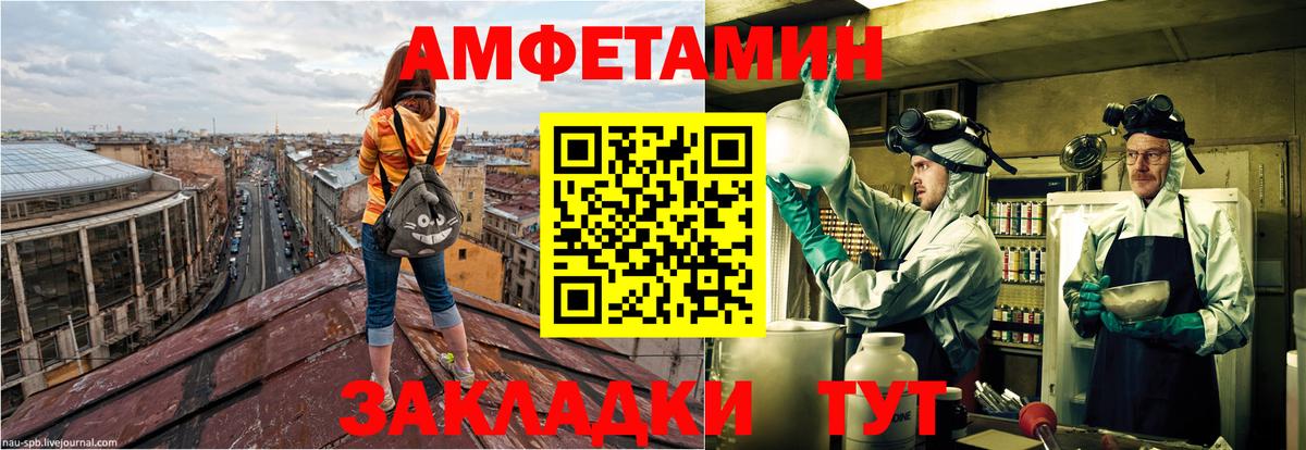 АМФ Розовый  Вход с VPN  Амфетамин  Елизово 