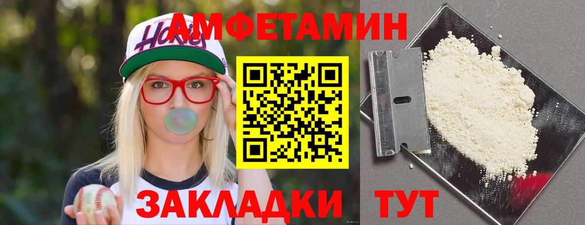 Амфетамин 98% Елизово