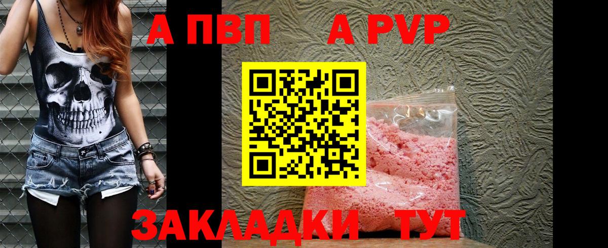 Alpha PVP Crystall  A-PVP Соль  Alpha-PVP  Елизово  Вход с VPN  Alpha PVP СК КРИС 