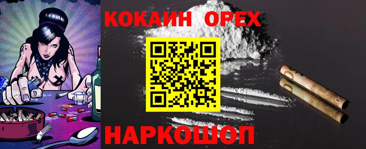 Кокаин Боливия  Вход с VPN  Елизово 