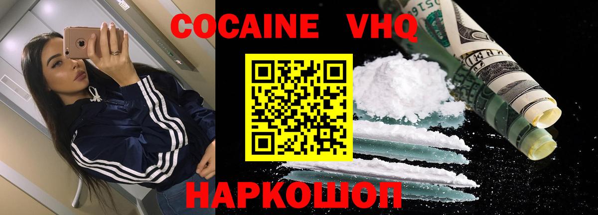 Cocaine Columbia Елизово