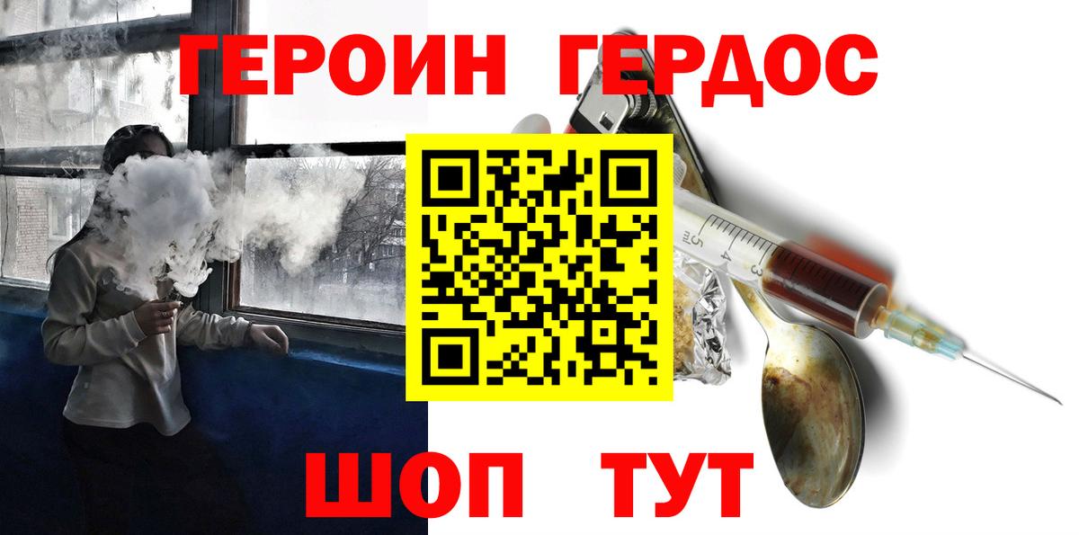 Героин герыч  Героин  Елизово  Вход с VPN 
