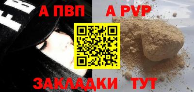 Альфа ПВП Краснодар