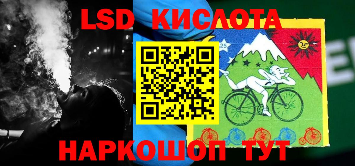 ЛСД экстази ecstasy  Вход с VPN  LSD-25 экстази кислота  Елизово 