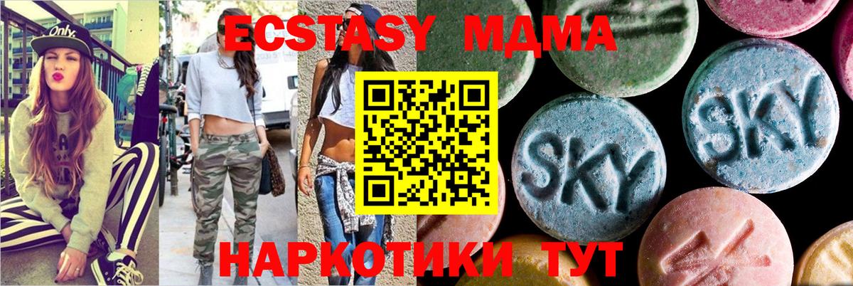 MDMA кристаллы Елизово