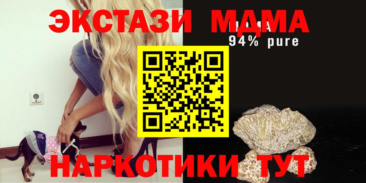 МДМА VHQ  MDMA  Елизово  Вход с VPN 