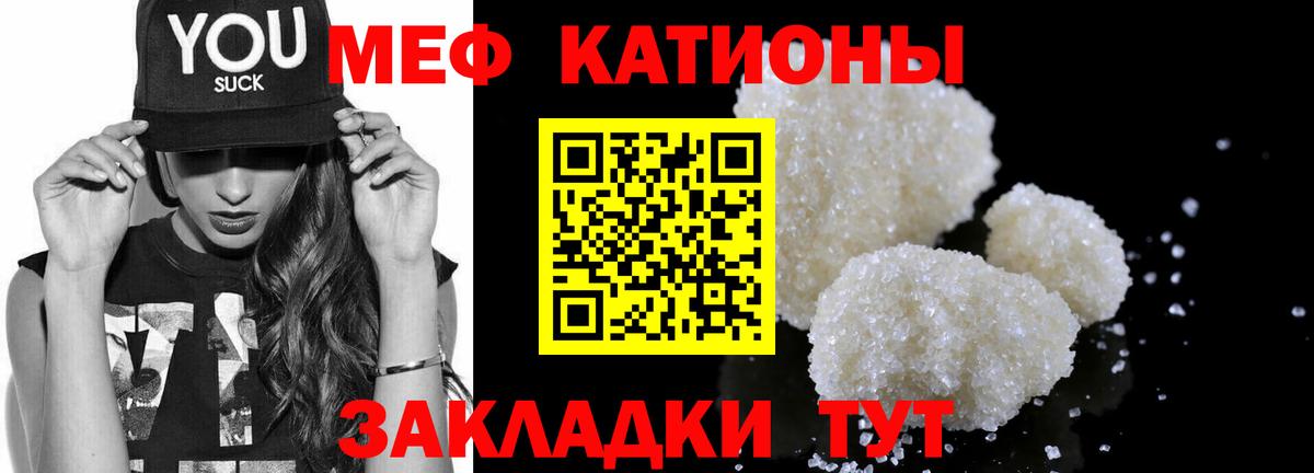 Меф кристаллы Елизово