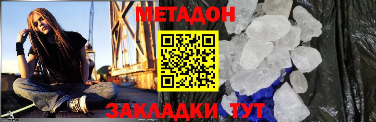 Елизово  нарко площадка Telegram  Вход с VPN  Метадон кристалл 