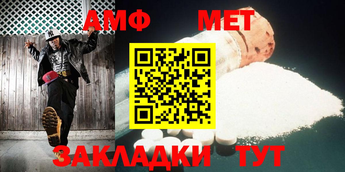 Первитин винт  Вход с VPN  Метамфетамин  Елизово 