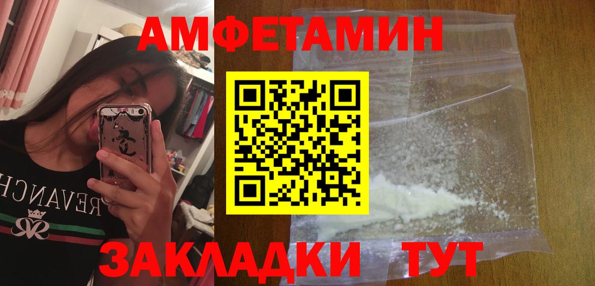 Первитин кристалл Елизово