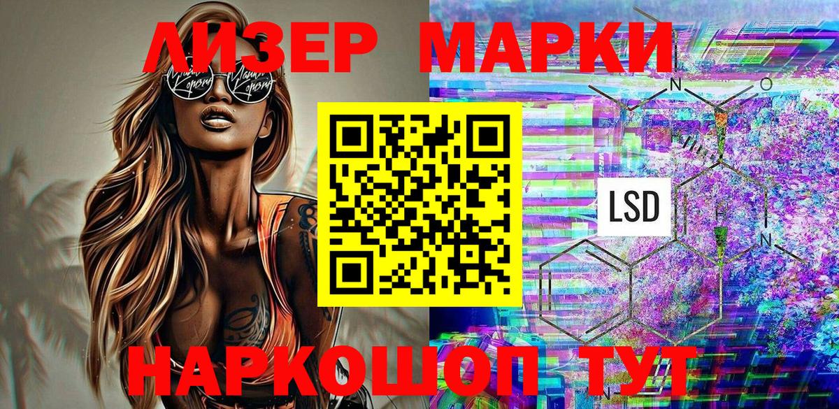 Марки 25I-NBOMe 1500мкг Елизово